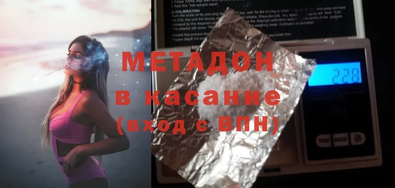 где можно купить наркотик  Комсомольск-на-Амуре  МЕТАДОН methadone 